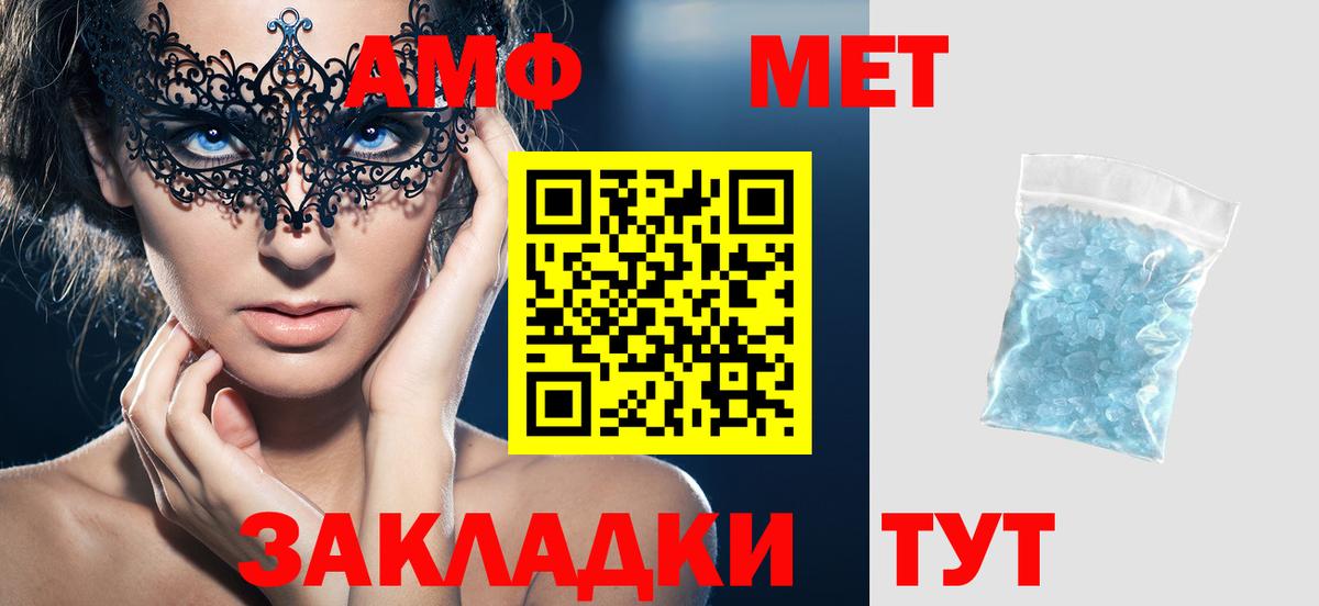 Амфетамин 97% Красноармейск