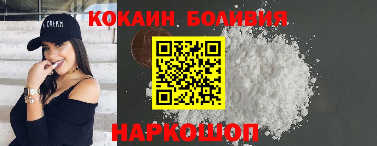 Кокаин VHQ Красноармейск