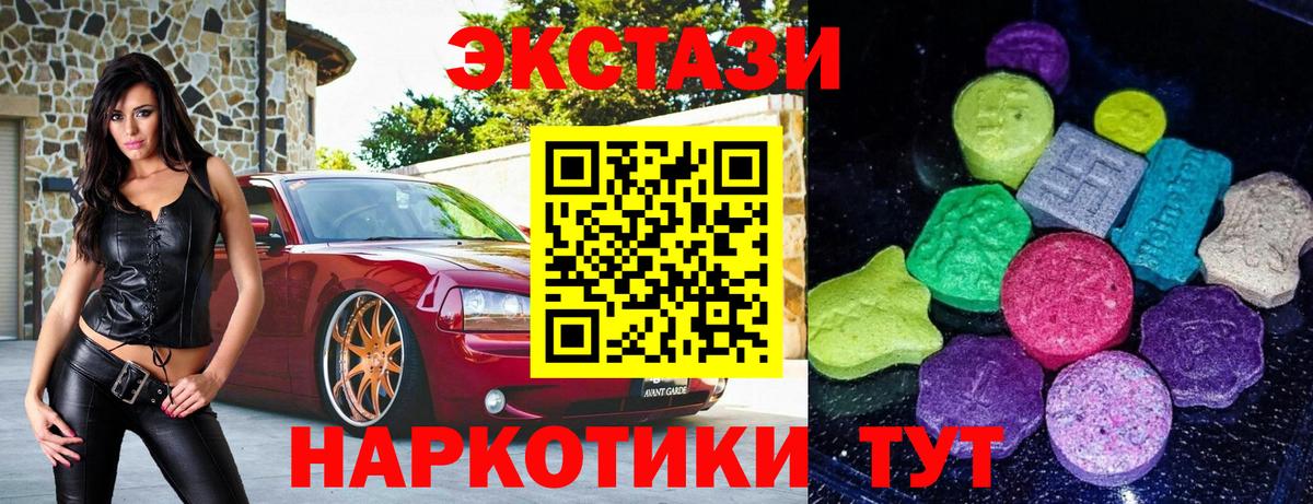 ЭКСТАЗИ TESLA Красноармейск