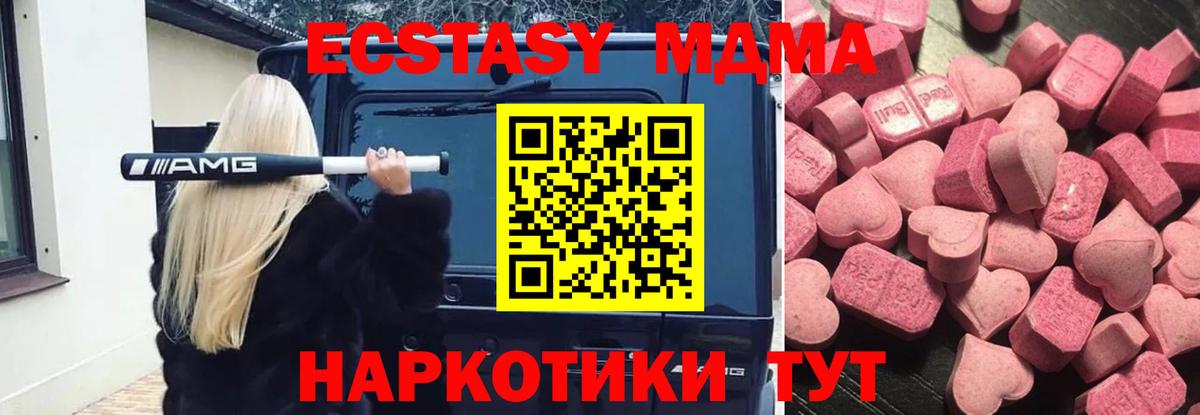 нарко площадка официальный сайт  Ecstasy  Красноармейск  ЭКСТАЗИ круглые  Вход с VPN  ЭКСТАЗИ Дубай 