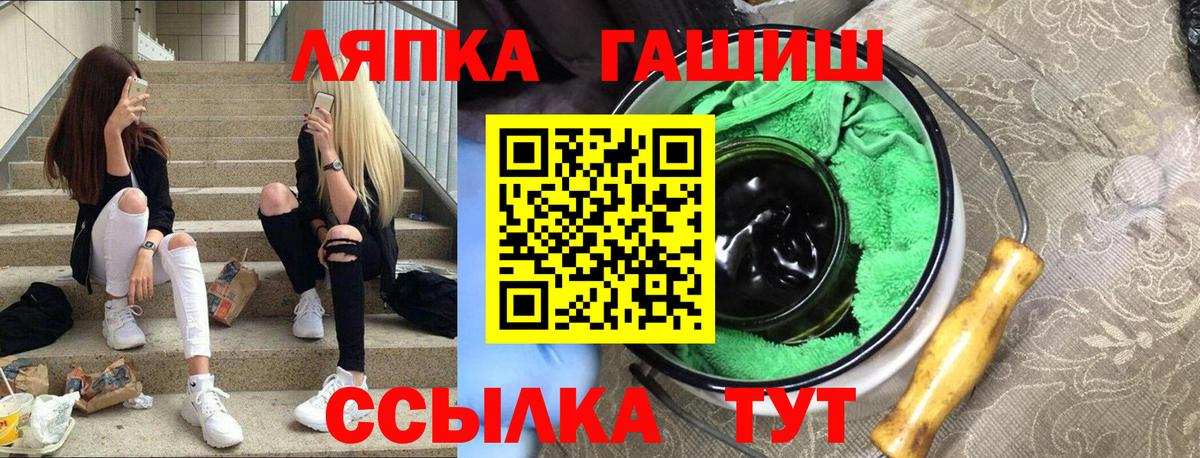 ГАШИШ гарик  Вход с VPN  ГАШИШ гарик  Красноармейск 