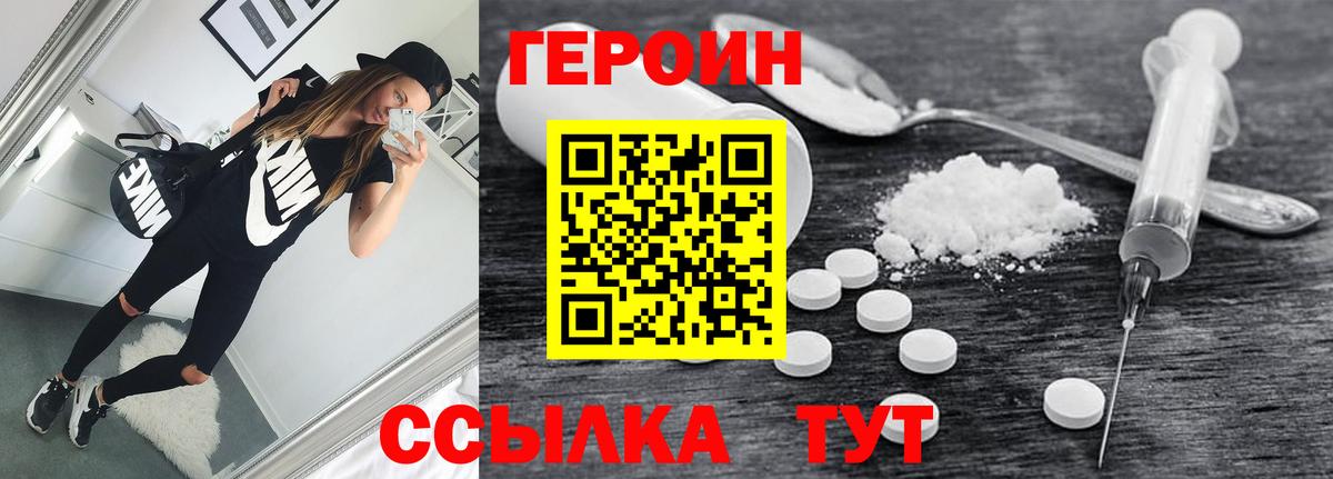 Красноармейск  Героин афганец  Вход с VPN 