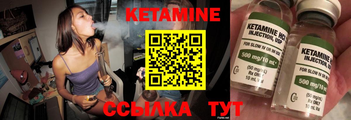 КЕТАМИН ketamine Красноармейск