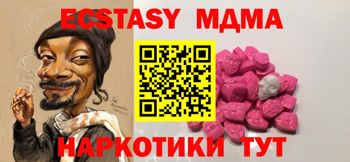 MDMA молли  МДМА  Красноармейск  MDMA молли  Вход с VPN 