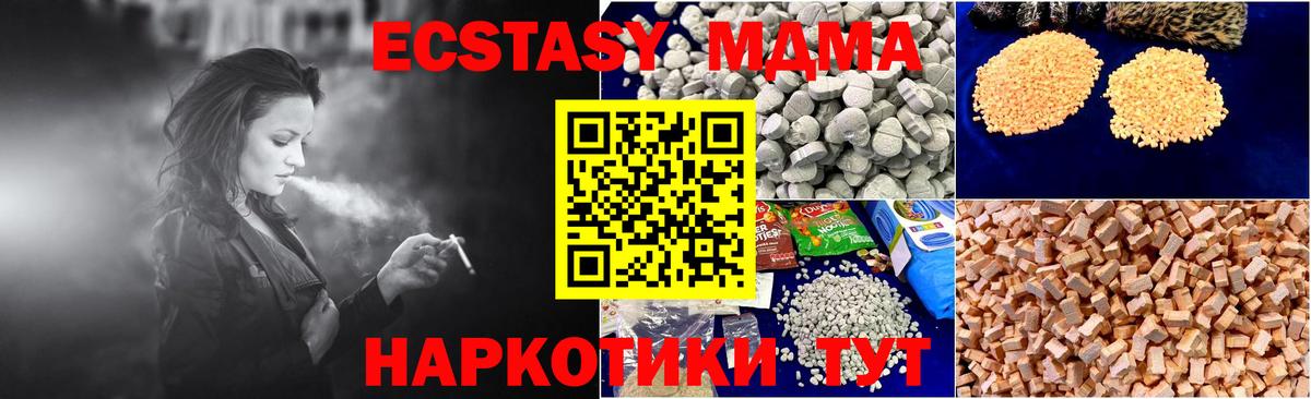 МДМА VHQ Красноармейск