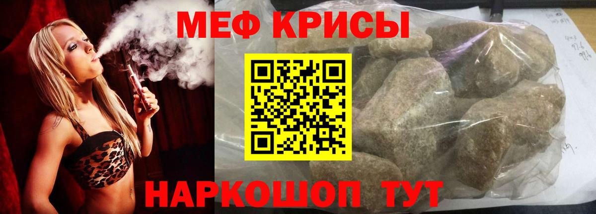 МЕФ mephedrone  наркота  Мефедрон  Красноармейск  Вход с VPN  Мефедрон  Меф 4 MMC 