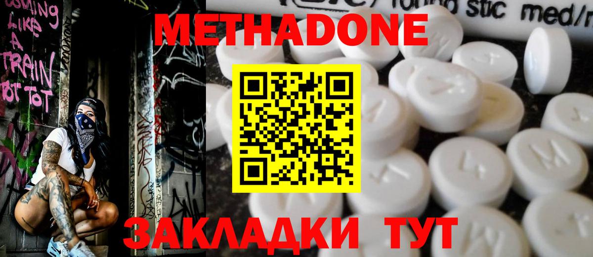 МЕТАДОН мёд  mega ссылки  Красноармейск  Вход с VPN 