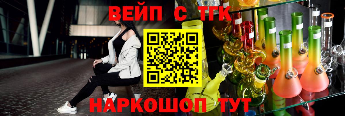 Красноармейск  ТГК жижа  Вход с VPN 