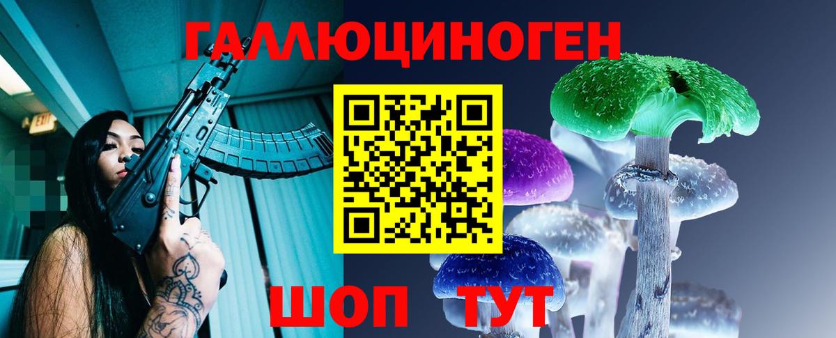 Галлюциногенные грибы MAGIC MUSHROOMS Красноармейск